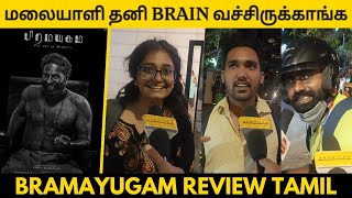 Bramayugam Movie Review Tamil  Mammootty  Bramayugam Public Review  Bramayugam Review [upl. by Mycah]