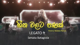 Heena Walata Panak Senaka Batagoda ft LEGATO [upl. by Esirehc402]