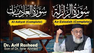 Surah AzZalzalah  Surah AlAadiat  Tafseer By Dr Arif Rasheed  Son of Dr Israr Ahmed RA [upl. by Primrosa]