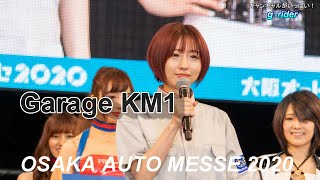 Garage KM1 ギャルオンステージ 大阪オートメッセ2020  OSAKA AUTO MESSE 2020 [upl. by Aneris]