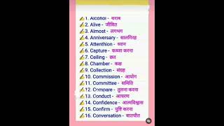 Word meaning  English word meaning dictionary wordmeaning vocabulary [upl. by Burnsed]