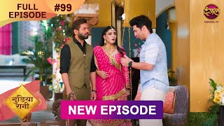 Gudiya Rani  11 Dec 2024  Full Episode 99  Full HD Newepisode  गुड़िया रानी  Dangal TV [upl. by Gannie644]