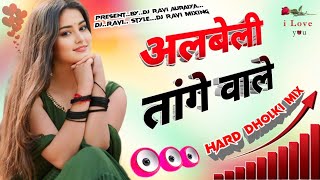 albele tange wale dj remix HaryanaSong Dj Ravi MixingDj Dholki Mix Auraiya UP [upl. by Mosi]