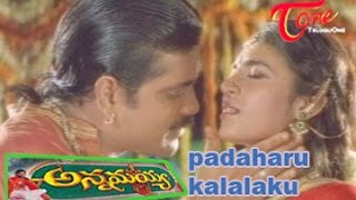 Annamayya Movie Songs  Padaharu kalalaku Song  Nagarjuna  Ramya Krishna  Kasthuri [upl. by Siramaj482]