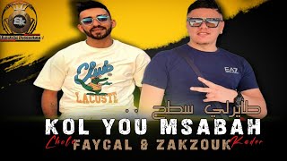 Faycal cholé  Kolyom Msabah  طايرلي السطح  Avec Zakzouk  Live Mariage  Mascara [upl. by Nnaul129]