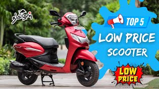 low price scooty in india 2023 [upl. by Sonstrom]