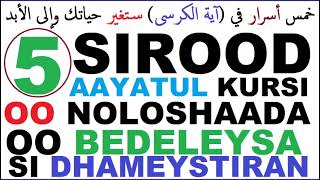 5SIROOD OO AAYATUL KURSI AH HADDI AAD GARATO BEDDELEYSA NOLOSHAADA DHAMANTEEDBA IYO BISHAAROYINKA [upl. by Eednar645]