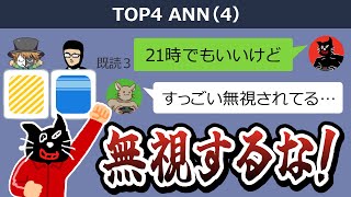 【TOP4】圧をかけるな！ヘイパス！ナイッシュー…無視されるキヨvsレト牛ガッチ [upl. by Dleifniw254]