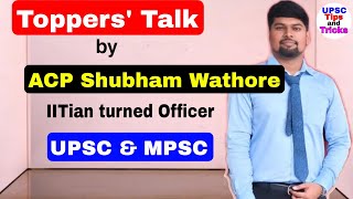 UPSC Toppers Live interaction  ACP Shubham Wathore  MPSC topper strategy  UPSC Tips And Tricks [upl. by Apple]