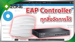 รีวิว TPLINK EAP Controller  ทุกสิ่งจัดการได้ [upl. by Lowney]