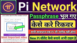 How To Recover Pi network Wallet Passphrase key  Pi wallet key Problem  Pi new update today [upl. by Yesrej]