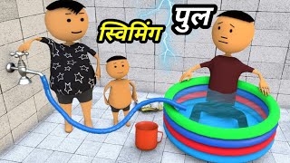 Chintu ke karname part 92  चिंटू के कारनामे पार्ट 92  Mota chintu comfy  Chintu toons [upl. by Clarinda]