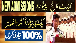 How To Get Admission in Cadet CollegeCadet College Petaro Admission OpenBukhari Speaks [upl. by Liggitt]