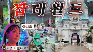 ❤️모험과 신비의 나라 롯데월드✨가 아니라고🤷‍♀️ 충격의 🇨🇳짭데월드🇨🇳 가봄 [upl. by Ragas]