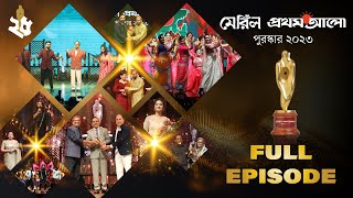 মেরিল প্রথম আলো পুরস্কার ২০২৩ সম্পূর্ণ অনুষ্ঠান  Meril Prothom Alo Award 2023 Full Program [upl. by Nyrroc709]