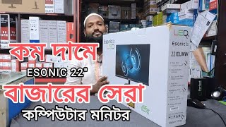 ESONIC monitor 22 inch price In Bd october 22 রিভিউ  আনবক্সিংRLcTc Review ® [upl. by Nalim382]