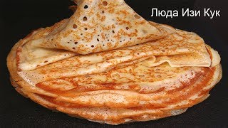 Тонкие кружевные ажурные блины на кефире вкусные блины рецепт блинов Люда Изи Кук тонкие блины [upl. by Atiek]