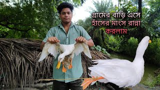 গ্রামের বাড়ি এসে প্রথমবার ঊনানে হাঁসের মাংস রান্না করলাম  Hash Er Mangsho Ranna [upl. by Quillon]