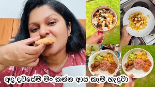 Make an Easy Delicious Menu  දවසෙම මං කන්න ආසම කෑම  Healthy Breakfast amp Lunch Spaghetti Recipe [upl. by Almeeta]