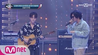 I Can See Your Voice 4 두 천재가 만났다 윤도현X기타리스트 안중재 ′담배가게 아가씨′ 170622 EP17 [upl. by Imray]