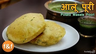 Aloo Puri Recipe  Potato Poori  आलू पूड़ी रेसिपी इन हिंदी  Masala Poori Recipe [upl. by Eolcin638]