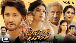 Guntur Kaaram Full Movie In Hindi Dubbed  Mahesh Babu Sreeleela Meenakshi C  HD Review amp Facts [upl. by Castor18]