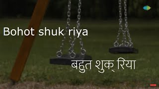 Bahut Shukriya Badi Meherbani  Karaoke Song with Lyrics  Mohammed Rafi  Asha Bhosle  Sadhana [upl. by Nniuqal394]