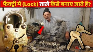 फैक्ट्री में ताले Lock को कैसे बनाया जाता है । How it’s Made Lock । Lock Making Process [upl. by Delcine]