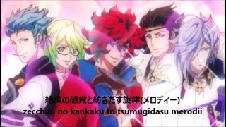 Zecchou DAYBREAK 絶頂DAYBREAK Bakumatsu Rock 幕末Rock kanji  romanji [upl. by Marlette]