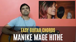 Manike Mage Hithe  Yohani  Chamath Sangeeth  Anas Shajahan  Easy Guitar Chords  Pick and Play [upl. by Vicki797]