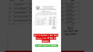 Msbu Bed Exam Date change  BrijUniversity bedBaBedBscbed Exam Date change msbuexam2024 shorts [upl. by Ajiram]