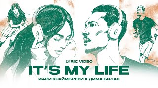 Дима Билан и Мари Краймбрери  It’s My Life Lyric Video [upl. by Necila45]