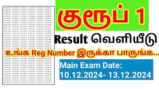 TNPSC Group 1 Result 2024 Out Selection list  Prelims exam Main exam date [upl. by Chap]