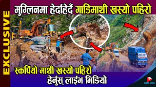 Narayanghat Mugling highway dangerous landslide 2021  MuglingNarayanghat highway News [upl. by Rubie275]