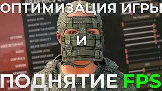 НАСТРОЙКА WINDOWS ДЛЯ РАСТ  ОПТИМИЗАЦИЯ RUST  КАК ПОДНЯТЬ ФПС РАСТ ГАЙД 3 [upl. by Ynneg]