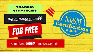 NISM Certification details in Tamil  NISM certification courses  Stock market trading in tamil [upl. by Carolina]