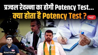 Potency Test  Potency Test of Prajwal Revanna  Prajwal Revanna Case  CrPC Section 53  UPSC [upl. by Atalayah]