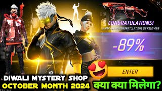 OCT 2024 MYSTERY SHOP  NEXT MONTH MYSTERY SHOP EVENT  FF NEW EVENT  UPCOMING EVENT IN FREE FIRE [upl. by Alfreda]