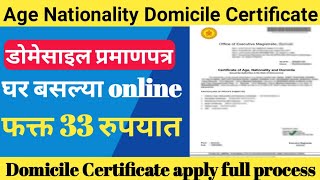 Domicile Certificate Online Live 2021। How to Apply domicile in maharashtra domicile kaise nikale। [upl. by Antonina43]