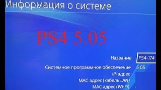 Обзор возможностей прошитой PS4 c 505 и меню ★Debug Settings [upl. by Shanan]