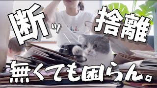 【断捨離】靴下🧦紙袋🛍️タオル🫶🏻今日も断捨離🧹🫧収納見直し【捨て活】 [upl. by Areis]