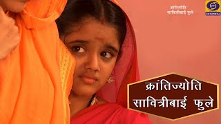 Krantijyoti Savitribai Phule  Ep 53 [upl. by Eitsim]