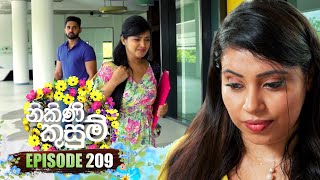 Nikini Kusum නිකිණි කුසුම්  Episode 209  08th July 2024 [upl. by Riedel]