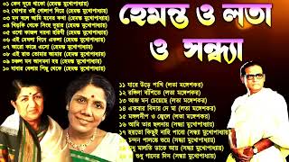 Hemanta Mukherjee Adhunik Gaan  পুরোনো দিনের গান  Best Of Hemanta MukherjeeAdhunik Bengali Song [upl. by Simmons784]