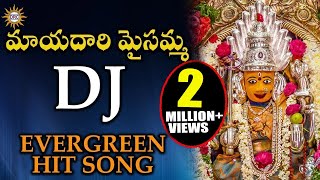 Mayadari Maisamma DJ Evergreen Hit Song  Disco Recording Company [upl. by Anbul843]