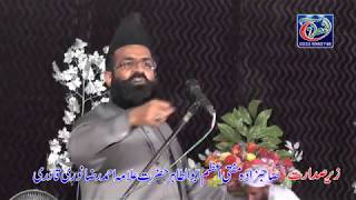 Dr Khadim Hussain Khurshid Alazhari Mahfil Dar ul Uloom Ghousia Haveli Lakha P 4 [upl. by Garnett]