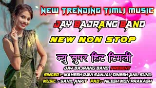 New Aadiwasi trending timli  Jay Bajrang Band New Timli 202425  न्यू सुपर हीट टिमली niruuvlog [upl. by Aerol329]