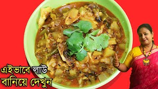 Macher Matha Diye Lau Ghonto  Lauer Ghonto with Fish Head in Bengali  Fish Recipe Shampas Kitchen [upl. by Flip]