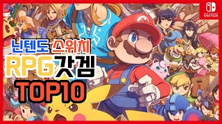 꿀잼 갓겜 닌텐도스위치 게임추천 TOP10RPG마리오턴제오픈월드 [upl. by Meuser]