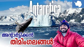 Antarctica 🇦🇶 6  ഇത് ഭൂമിയോ അന്യഗ്രഹമോ  അന്റാർട്ടിക്കൻ യാത്ര  Antarctic Expedition [upl. by Kries]